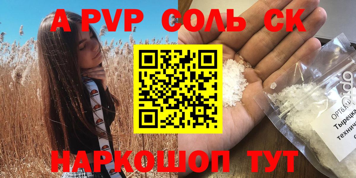 Ноябрьск  цены   А ПВП кристаллы  Вход с VPN  Alpha PVP мука  А ПВП Crystall 