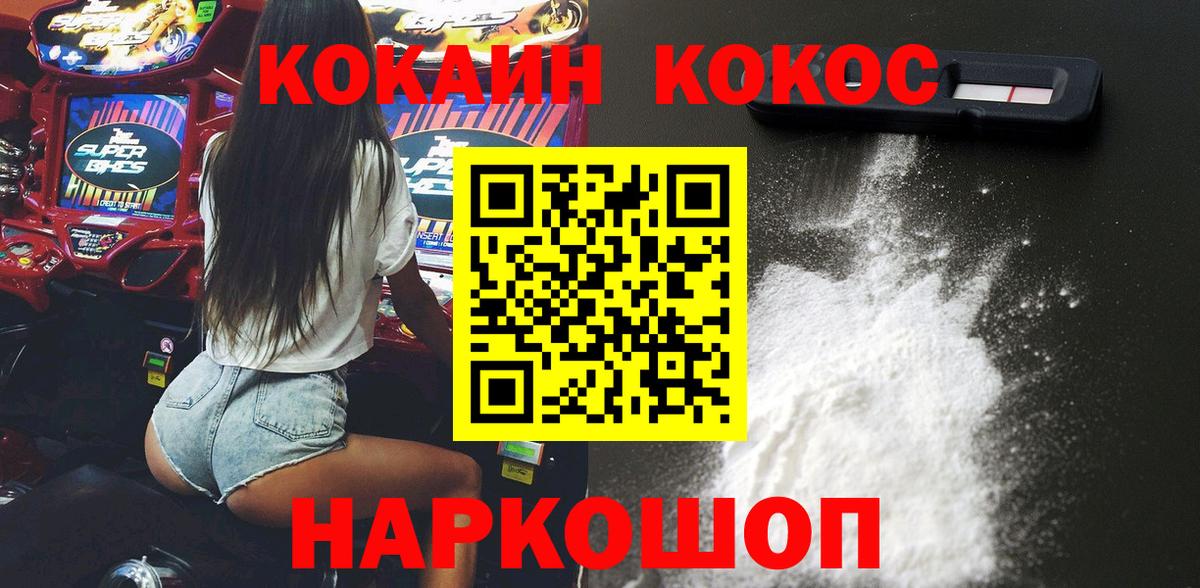 Кокаин Эквадор  Вход с VPN  COCAIN Эквадор  купить наркотики цена  Ноябрьск  Cocaine 