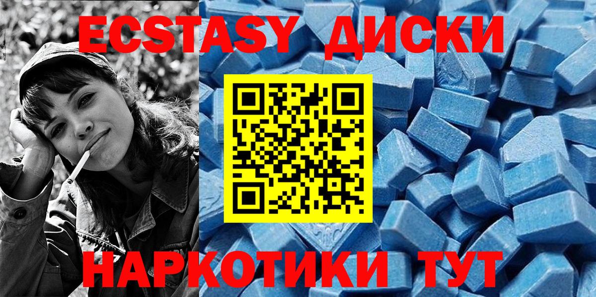 Ecstasy VHQ Ноябрьск