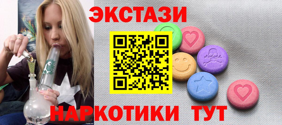 ЭКСТАЗИ  купить   Ноябрьск  Вход с VPN  ЭКСТАЗИ Дубай  ЭКСТАЗИ Punisher 