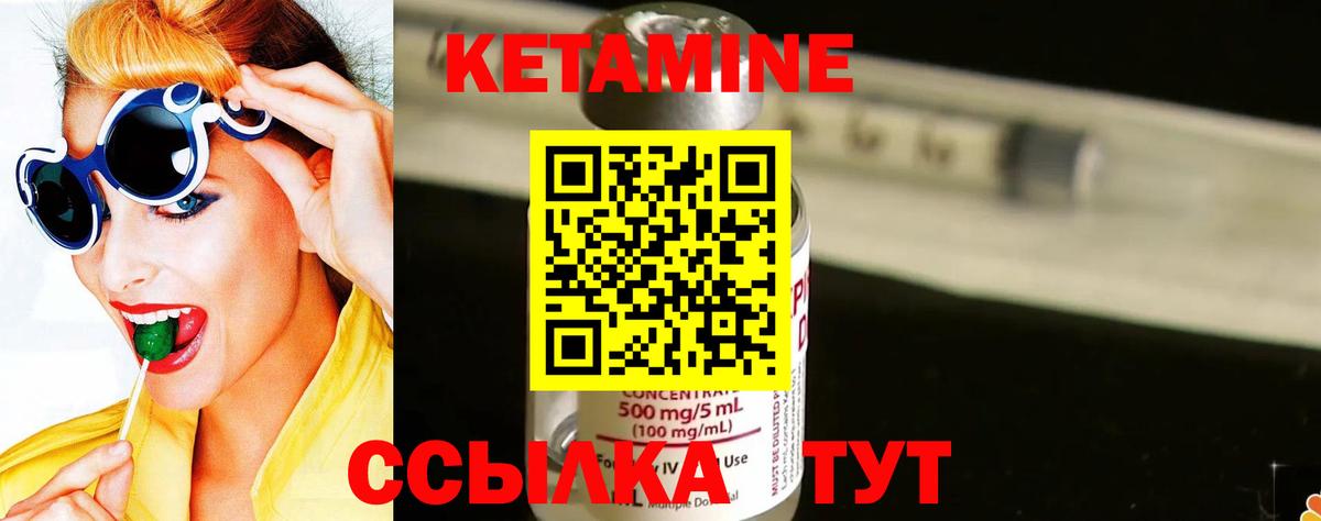 КЕТАМИН ketamine  Вход с VPN  Ноябрьск 
