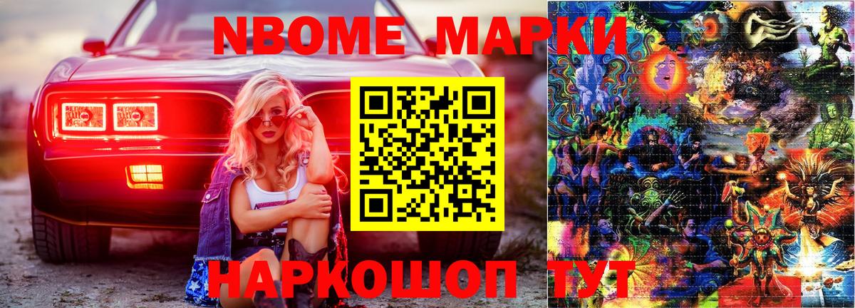 Марки 25I-NBOMe 1,5мг  Вход с VPN  купить   Ноябрьск 