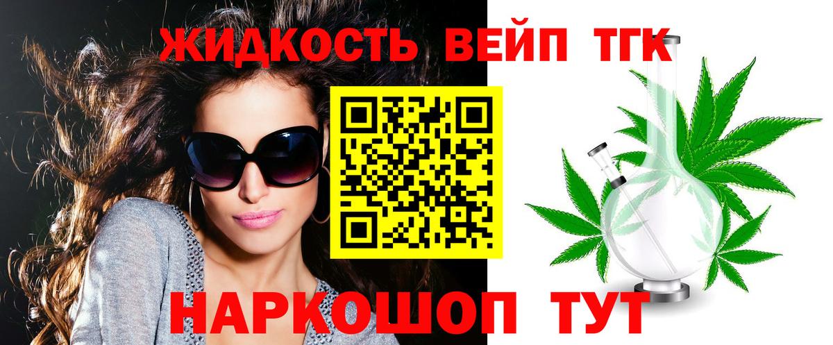 Дистиллят ТГК Wax  Вход с VPN  Ноябрьск  ТГК THC oil 