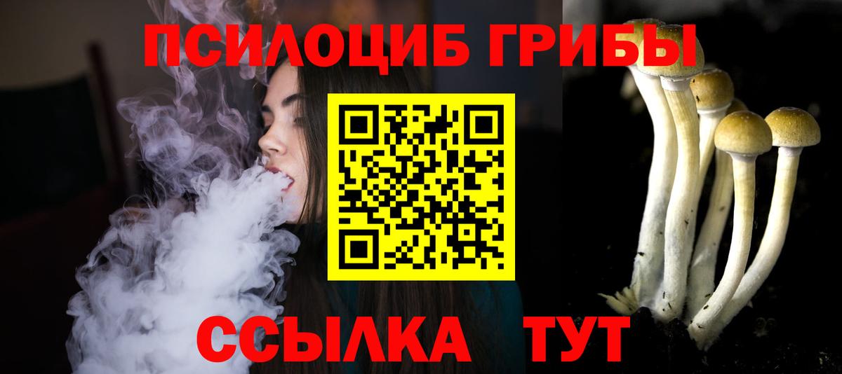 Псилоцибиновые грибы прущие грибы  Вход с VPN  Галлюциногенные грибы Cubensis  Ноябрьск 