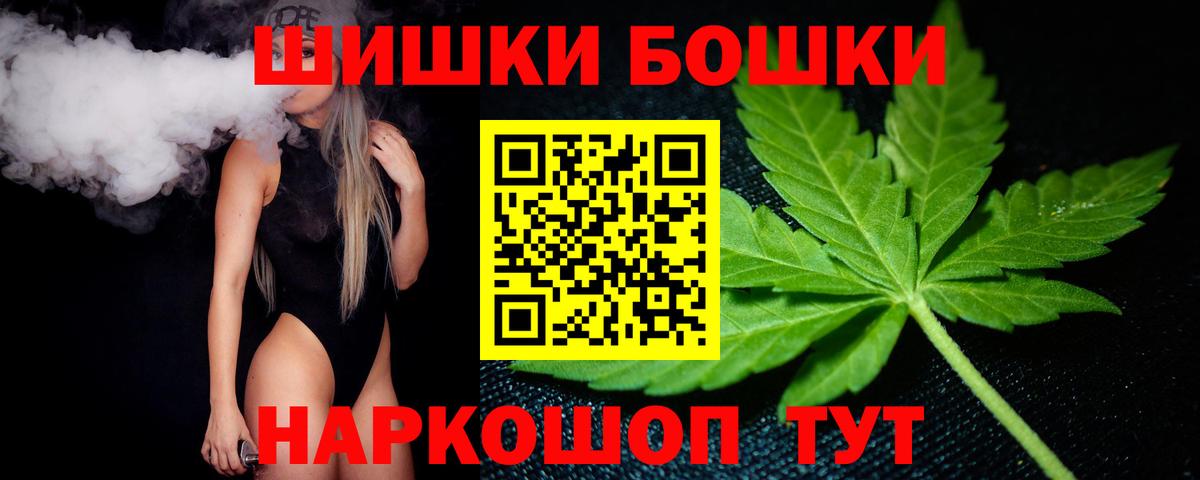 Ноябрьск  Бошки Шишки VHQ  Марихуана VHQ  Марихуана THC 21%  Вход с VPN 