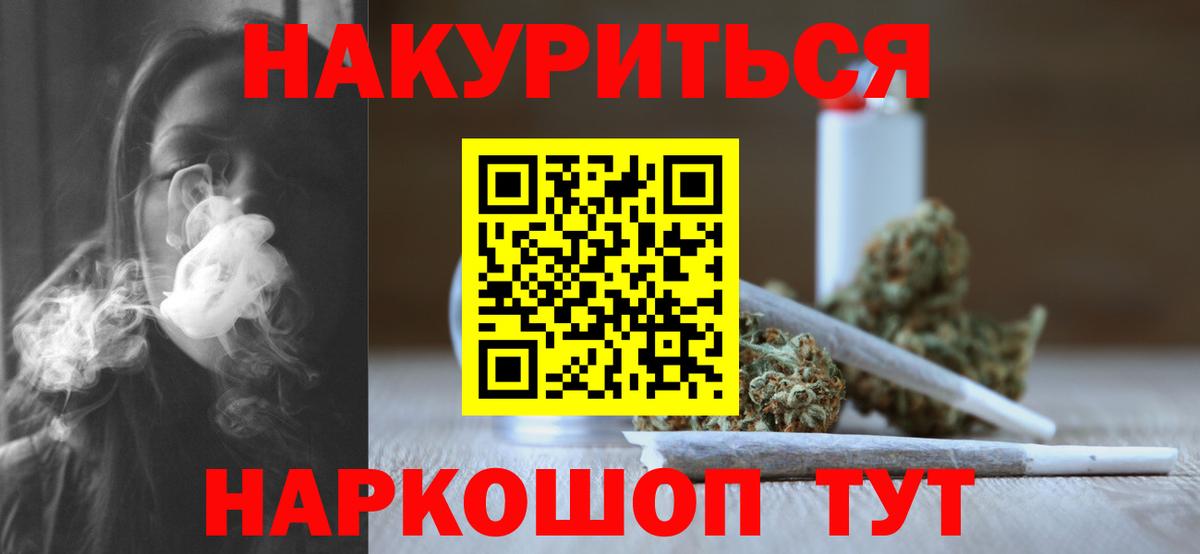 МАРИХУАНА конопля Ноябрьск